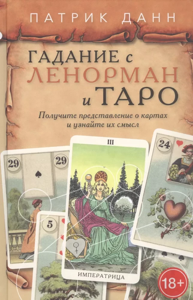 Wróżby z Lenormand i Tarota