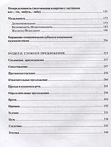 Praktykum z gramatyki rosyjskiej. Część 2. Składnia zdania prostego i złożonego