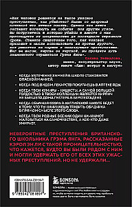 Страсть к отравлениям. Ты никогда не узнаешь, чем может закончиться твое чаепитие