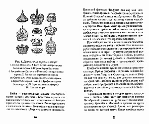 Магическая сила камня