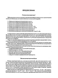 Домашняя тетрадь для логопедических занятий с детьми. Выпуск 9. Звуки Т-ТЬ, Д-ДЬ