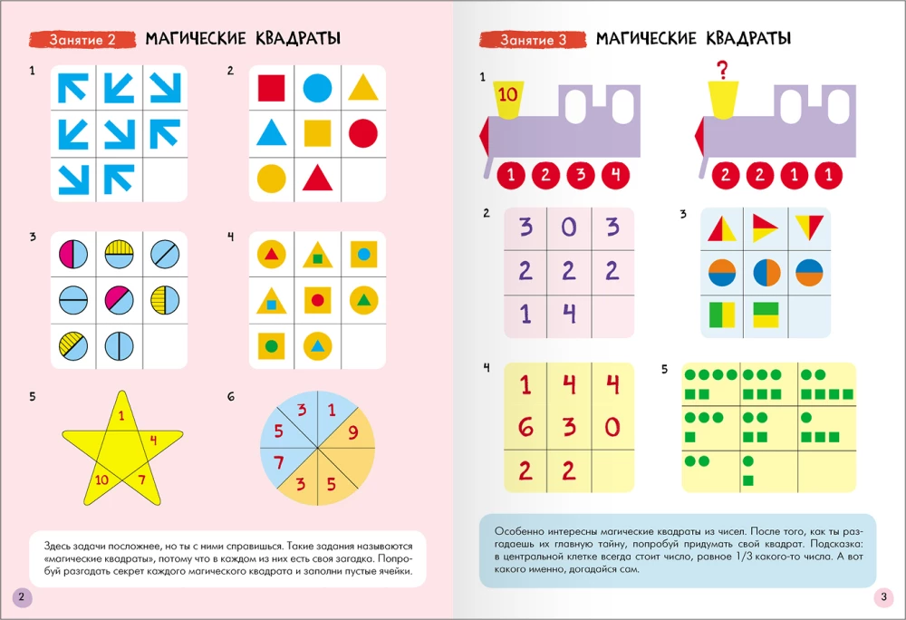 Szkoła Siedmiu Krasnoludków. Kurs podstawowy. Zestaw 6+