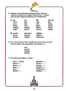 Domowa zeszyt do zajęć logopedycznych z dziećmi. Wydanie 2. Dźwięk Ł