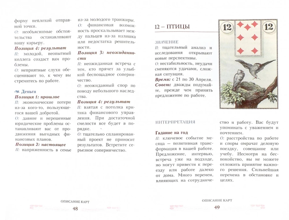 Wróżba Lenormand