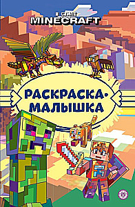 Kolorowanka - W stylu Minecraft