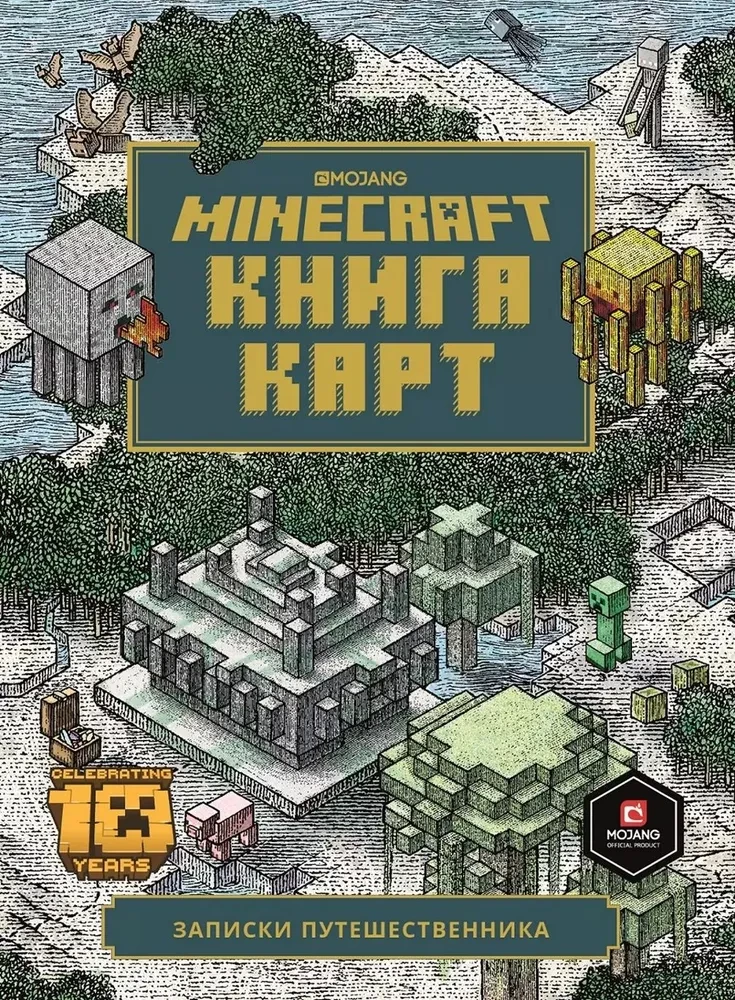 Minecraft. Księga map