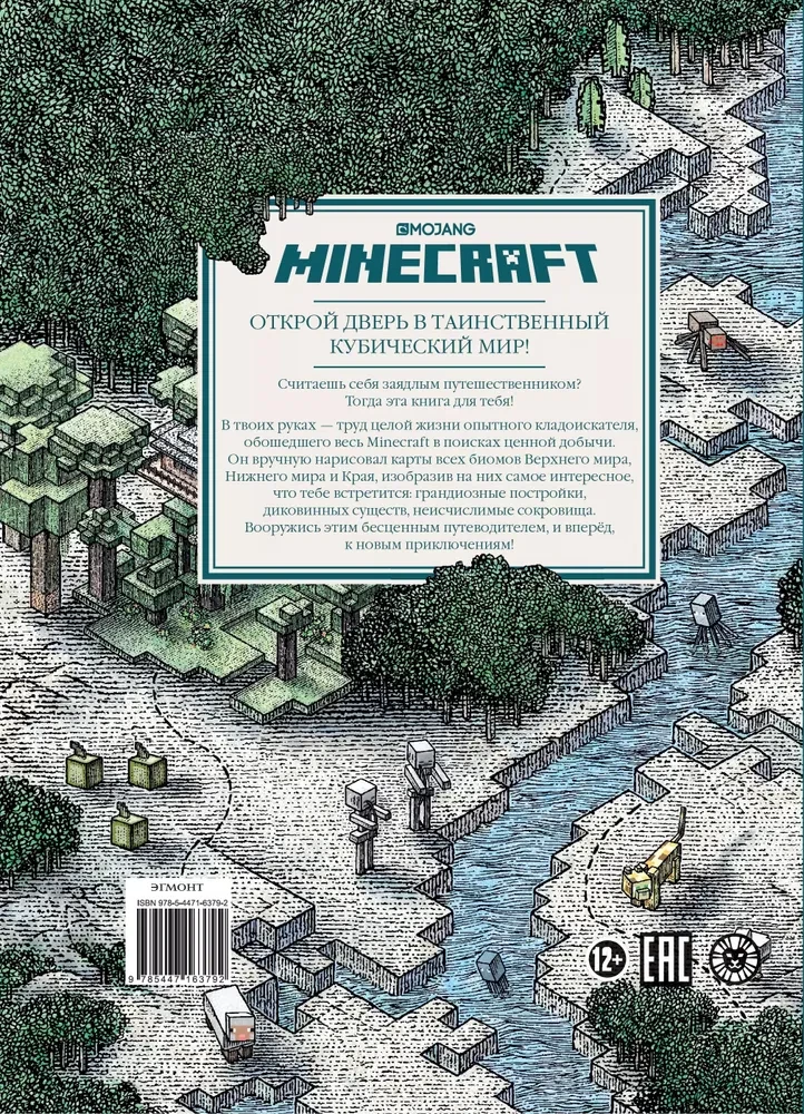 Minecraft. Księga map