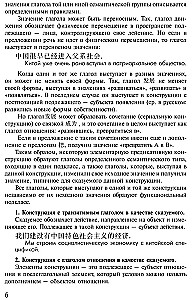 Грамматика китайского публицистического текста