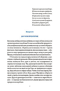 Культ зверя и славянские оборотни. От лютичей и берендеев до волкодлаков и заклятых сорок