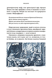 Культ зверя и славянские оборотни. От лютичей и берендеев до волкодлаков и заклятых сорок