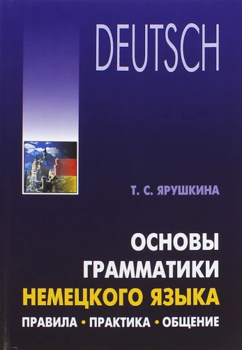 Podstawy gramatyki języka niemieckiego. Zasady. Praktyka. Komunikacja