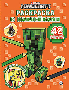 Kolorowanka z wielokrotnymi naklejkami - W stylu Minecraft