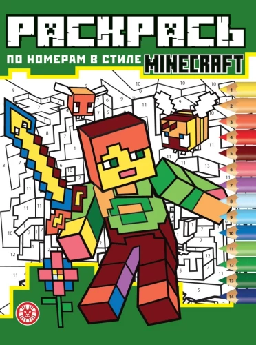 Pok kolorami - W stylu Minecraft