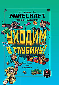 Minecraft Kroniki Woodswortha: Wchodzimy w głąb. Część 3