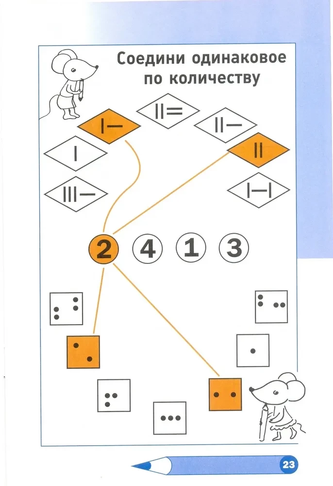 Niecodzienna matematyka. Zeszyt z zadaniami logicznymi dla dzieci 4-letnich