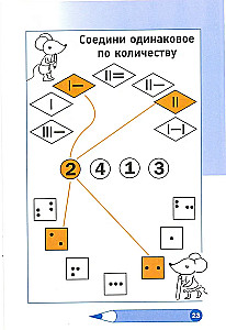 Niecodzienna matematyka. Zeszyt z zadaniami logicznymi dla dzieci 4-letnich