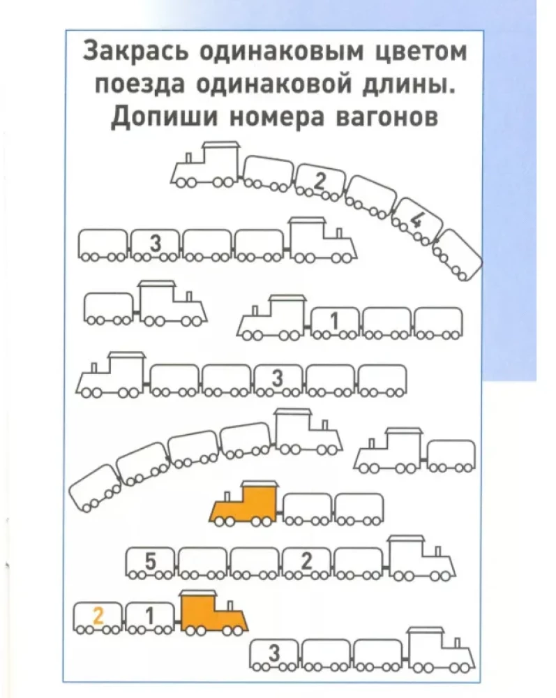 Niecodzienna matematyka. Zeszyt z zadaniami logicznymi dla dzieci 4-letnich