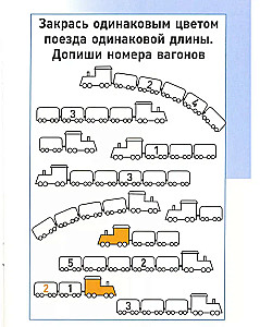 Niecodzienna matematyka. Zeszyt z zadaniami logicznymi dla dzieci 4-letnich