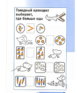 Niecodzienna matematyka. Zeszyt z zadaniami logicznymi dla dzieci 4-letnich