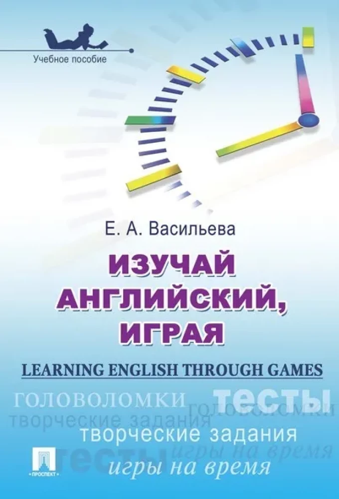 Ucz się angielskiego, grając (Learning English through Games)