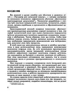 Kształtowanie umiejętności matematycznych. Klasa 1-2. Trener dla szkoły podstawowej