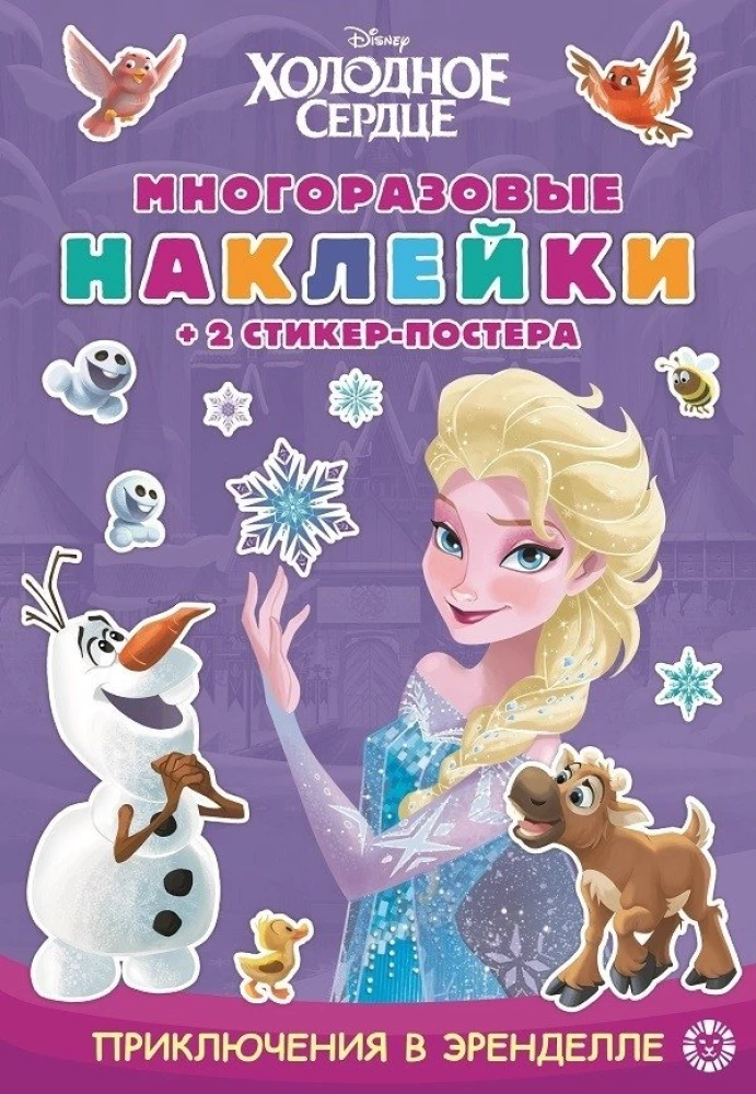 Książka edukacyjna z wielokrotnego użytku naklejkami i plakatem z naklejkami - Kraina lodu. Przygody w Arendelle