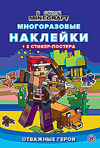 Książka rozwijająca z wielokrotnymi naklejkami i plakatem - W stylu Minecraft