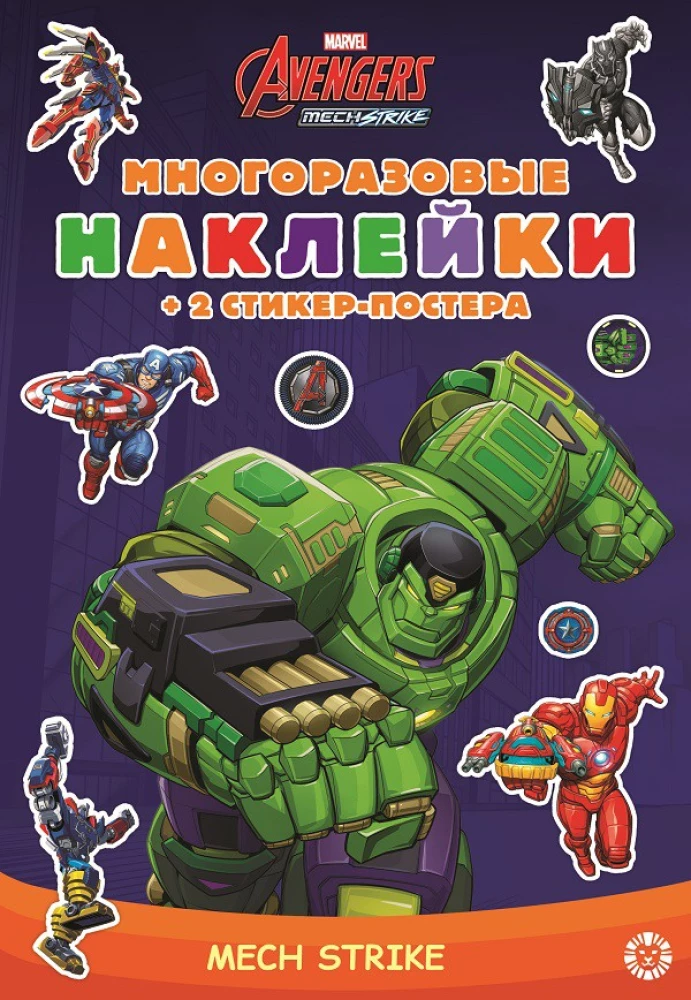 Rozwijająca książka z wielokrotnego użytku naklejkami - Marvels Avengers. Mech Strike