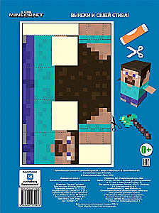 Twórz i twórz - W stylu Minecraft