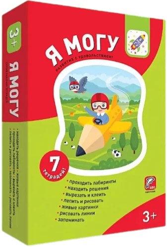 Mogę! Zestaw 7 pomocy. Seria 3-4 lata (w kartonowym pudełku)