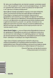 Zrozumieliśmy się nawzajem. Praktyka komunikacji bez przemocy w różnych celach