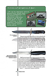 Ножи мира. Популярный иллюстрированный гид