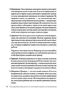 НИ ЗЯ. Дерзкий воркбук для тех, кто хочет изменить привычки, не теряя мотивации