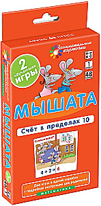 Мышата. Счет в пределах 10. Набор карточек