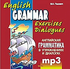 Gramatyka angielska w ćwiczeniach i dialogach. Książka 1 (CDmp3)