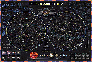 Карта - Звёздное небо