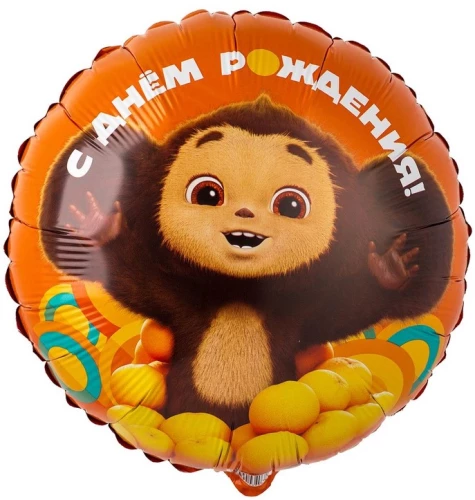 Balon folią - Czuburashka. Z okazji urodzin