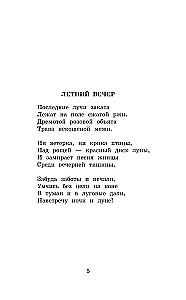 О доблестях, о подвигах, о славе...