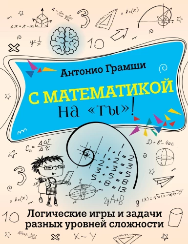 Z matematyką na Ty! Logiczne gry i zadania o różnym stopniu trudności