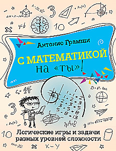 Z matematyką na Ty! Logiczne gry i zadania o różnym stopniu trudności