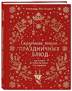 Baśniowa książka przepisów na świąteczne dania. Pod historie Ch. Perraulta, braci Grimm, H.C. Andersena