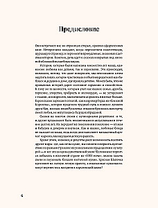 Baśniowa książka przepisów na świąteczne dania. Pod historie Ch. Perraulta, braci Grimm, H.C. Andersena