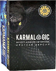 KARMALOGIC. Краткая версия; KARMAMAGIC. Краткая версия (комплект из 2-х книг)