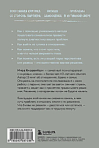 Расстаться или остаться? Как быть, когда отношения трещат по швам