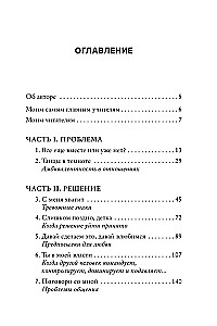 Расстаться или остаться? Как быть, когда отношения трещат по швам