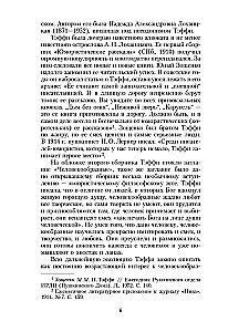 Рассказы и воспоминания: сборник