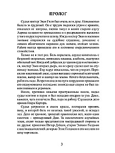 Время золота и кандалов. Австралийские приключения