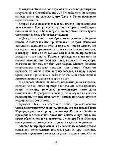 Время золота и кандалов. Австралийские приключения