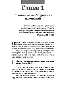 Перезагрузка разума за 21 день: путь к новой жизни