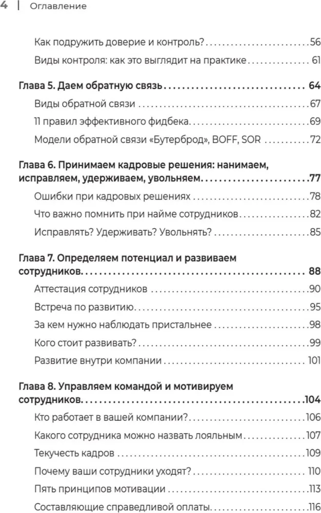 Управление клиникой. Практические рекомендации на каждый день